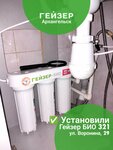 Geizer (Moskovskiy Avenue, 46) ، مرشحات المياه
