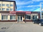 Магазин обуви (Tyumen, Vostochniy District) ، متجر أحذية