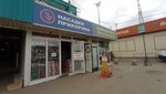 Ecobaits (MKAD, 14th kilometre, 23), fishing gear and supplies