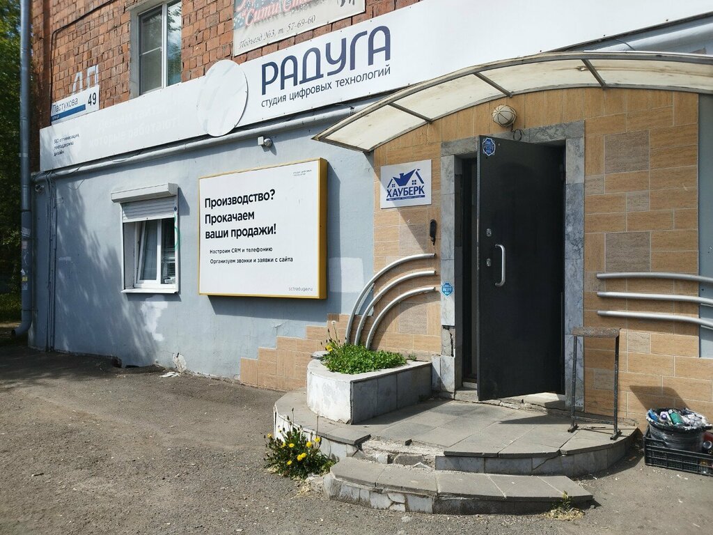 Eksper büroları Регион, Izhevsk, foto