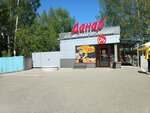 Данар (Kominternovskiy microdistrict, ulitsa Pavla Korchagina, 222А) ، وجبات سريعة