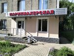 Solo Blyuz (Molodyozhny bulvar, 3), hairdresser