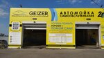 Geizer (Novosibirsk Region, Karasuk, kvartal Cheryomushki), car wash