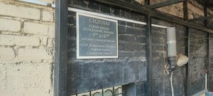 Столовая (Смоленск, ул. Октябрьской Революции, 14А), столовая в Смоленске
