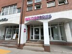 Wildberries (Kuybysheva Street, 10) ، نقطة تسليم