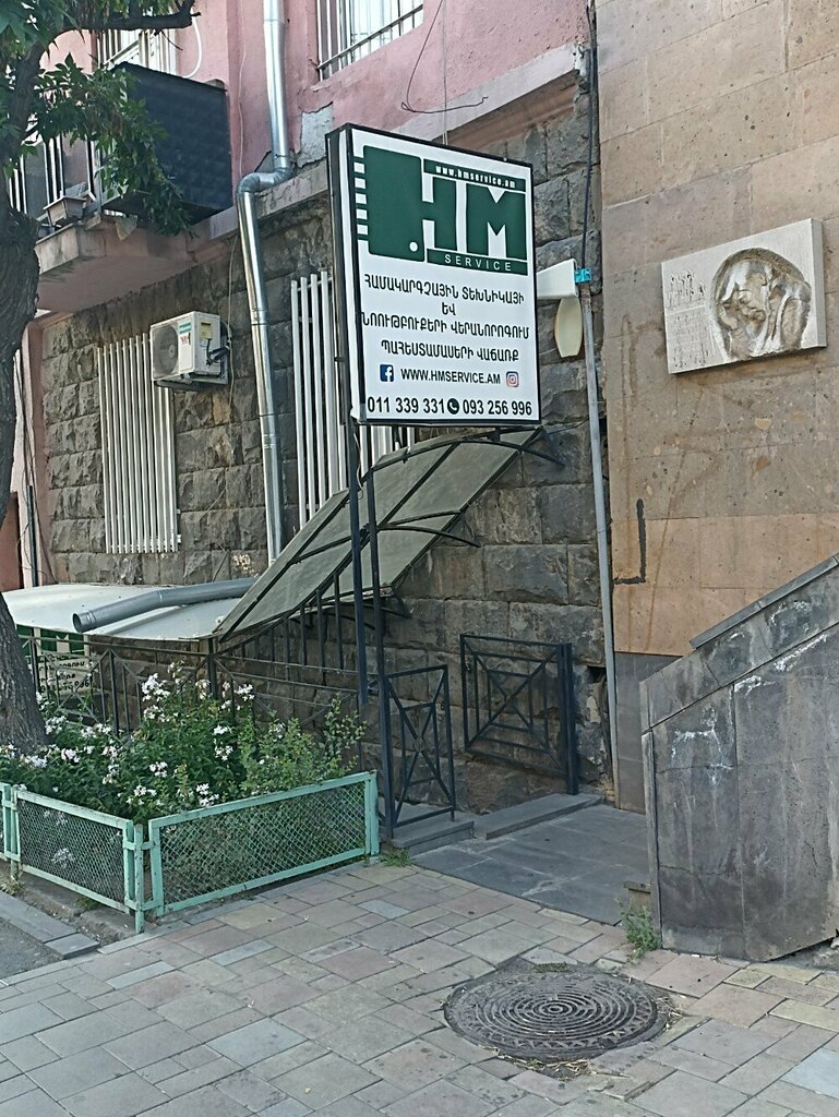 Computer repairs and services Hm, Yerevan, photo