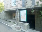 РгоСчастье (Kommuny Street, 35), massage salon