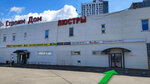 Grifmaster (Yaroslavskoye Highway, 118), plumbing wholesale
