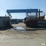 Siberian Technology (Novosibirsk, Kirovskiy City Administrative District, Severo-Chemskoy zhilmassiv, Tyumenskaya ulitsa, 14к2), caucho y productos de caucho