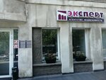 Ekspert Realty (Dostoevskogo Street, 64), real estate agency