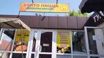 Бенто Пицца (Pugachyovskiy trakt, 13), tienda de cocina