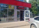 Игрушки (ulitsa Ostrovskogo, 16/2), toys and games