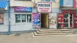 Талисман (Kastrychnickaja vulica, 92), tienda de perfumes y cosmética