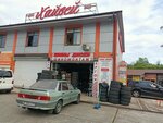 Шины Диски (Transportnaya Street, 69) ، إطارات وسبائك السيارات