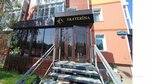 Екатерина академия преображения (6th Microdistrict, 7), beauty salon
