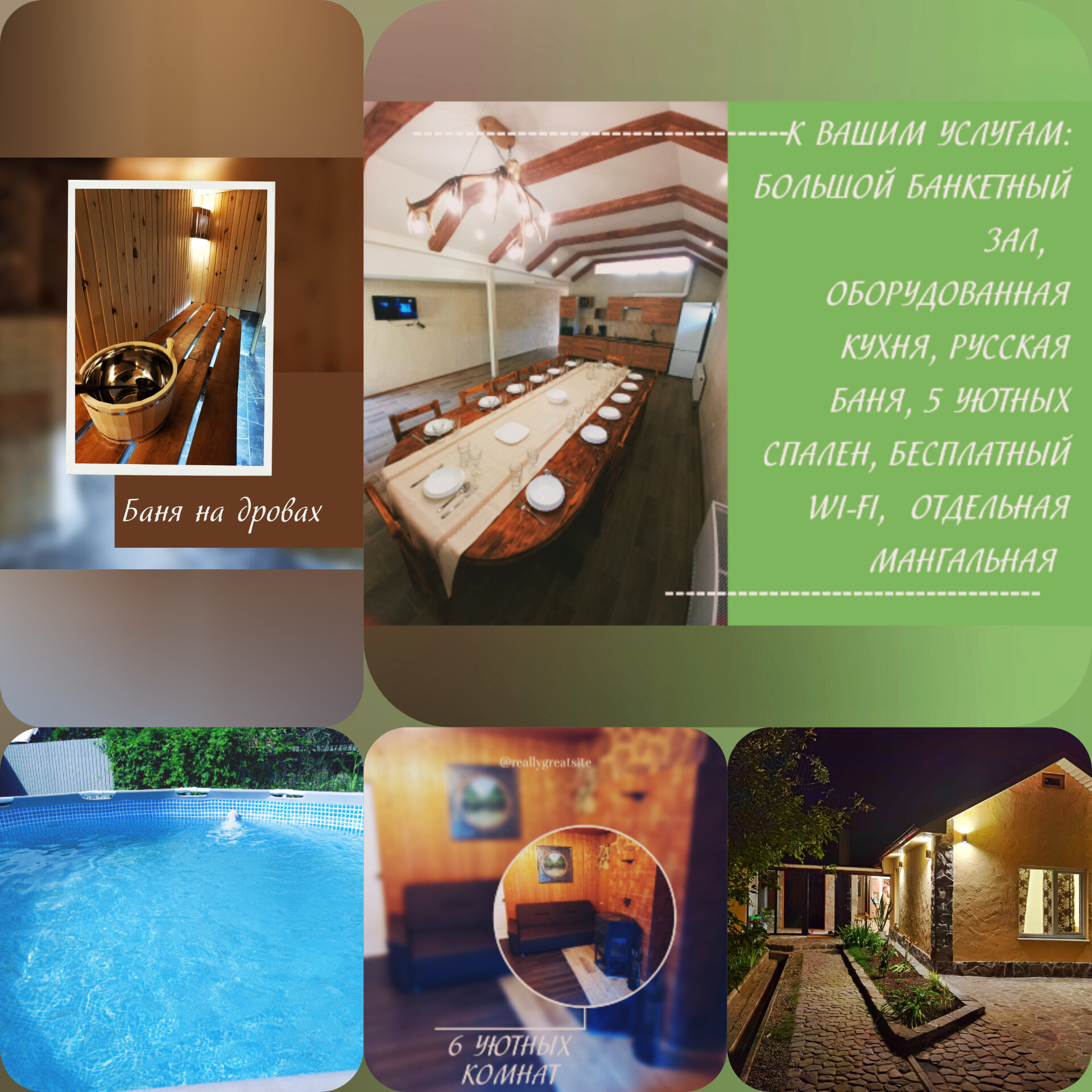 Фото Ален Хаус