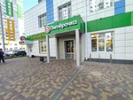 5Post (Moskovskiy Avenue, 189/2), servicio postamat