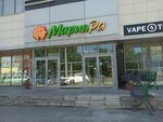Vape-Tochka (Lenina Avenue, 106/1), vape shop