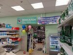 ProZoo (Revolyutsionnaya Street, 31), pet shop