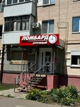 Ломбард Срочный (ulitsa 50 let SSSR, 25), pawnshop