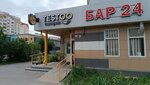 Бар (Novo-Savinovskiy City Administrative District, Meridiannaya Street, 13А) ، حانة، بار