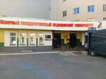 Pervichnaya profsoyuznaya organizatsiya studentov (Troitskiy Avenue, 51), labor union