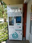 Читая вода (Kultury Street, 6), water vending machine