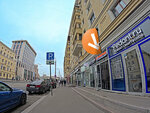 Копирка (Kozhevnicheskaya Street, 5), seal and stamp