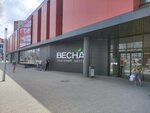 Fifochka (Ladozhskaya Street, 162Б) ، متجر ملابس