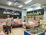 Вологодский мясодел (ulitsa Marshala Koneva, 19), tienda de carnes, embutidos