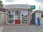 Инфо-пресс (Moskovskoe Highway, 65А), newsagents