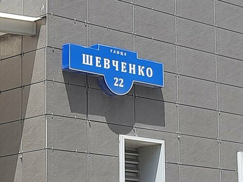 Иное жильё 3 Кота в Новороссийске