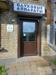Interslukh (Zheleznodorozhnaya Street, 15), audífonos