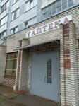 Apteka № 52 (gorodskoy posyolok Druzhnaya Gorka, ulitsa Vvedenskogo, 18) ، صيدلية