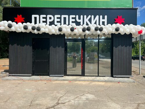 Cafetería Perepechkin, , foto