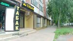 Табак (ulitsa Generala Dzusova, 30), tobacco and smoking accessories shop