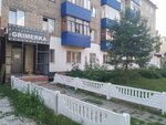 Grimerka (ulitsa Kalinina, 65), salón de belleza