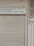 Print Zone (Province of Punjab, Lahore, Ichhra, Zaildar Road), printing house