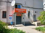 Палаццо (Novo-Sadovaya Street, 17), travel agency