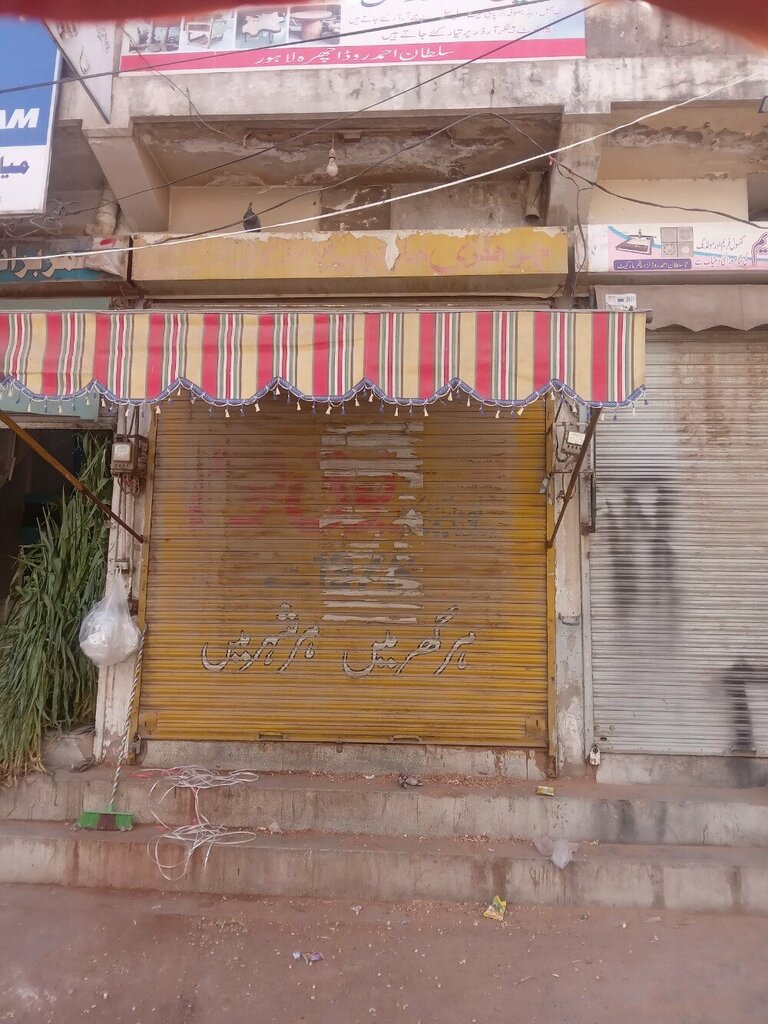 Hardware store Chaudhry Hardware & Sofa Poshish Material Store, Lahore, photo