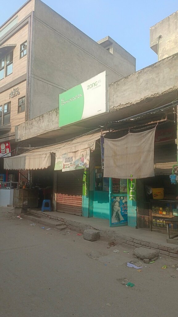 Management company Ali Communication & Cosmatic, Lahore, photo