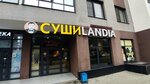 Sushilandia (Danily Zvereva Street, 17А), sushi and rolls store
