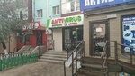 Antivirus (Kansyh Satbayev Street, 5), pharmacy