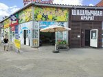 Frukty ovoshchi (Vybornaya Street, 87/4к1), greengrocery
