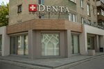 Denta (prospekt Tsiolkovskogo, 21) ، عيادات الأسنان