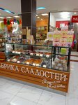 Фабрика сладостей Кирилла Козлова (Ostrovskogo Street, 6), confitería