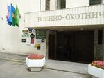 Konsaltingovo-vizovaya sluzhba (Burdenko Street, 14кА), migration services