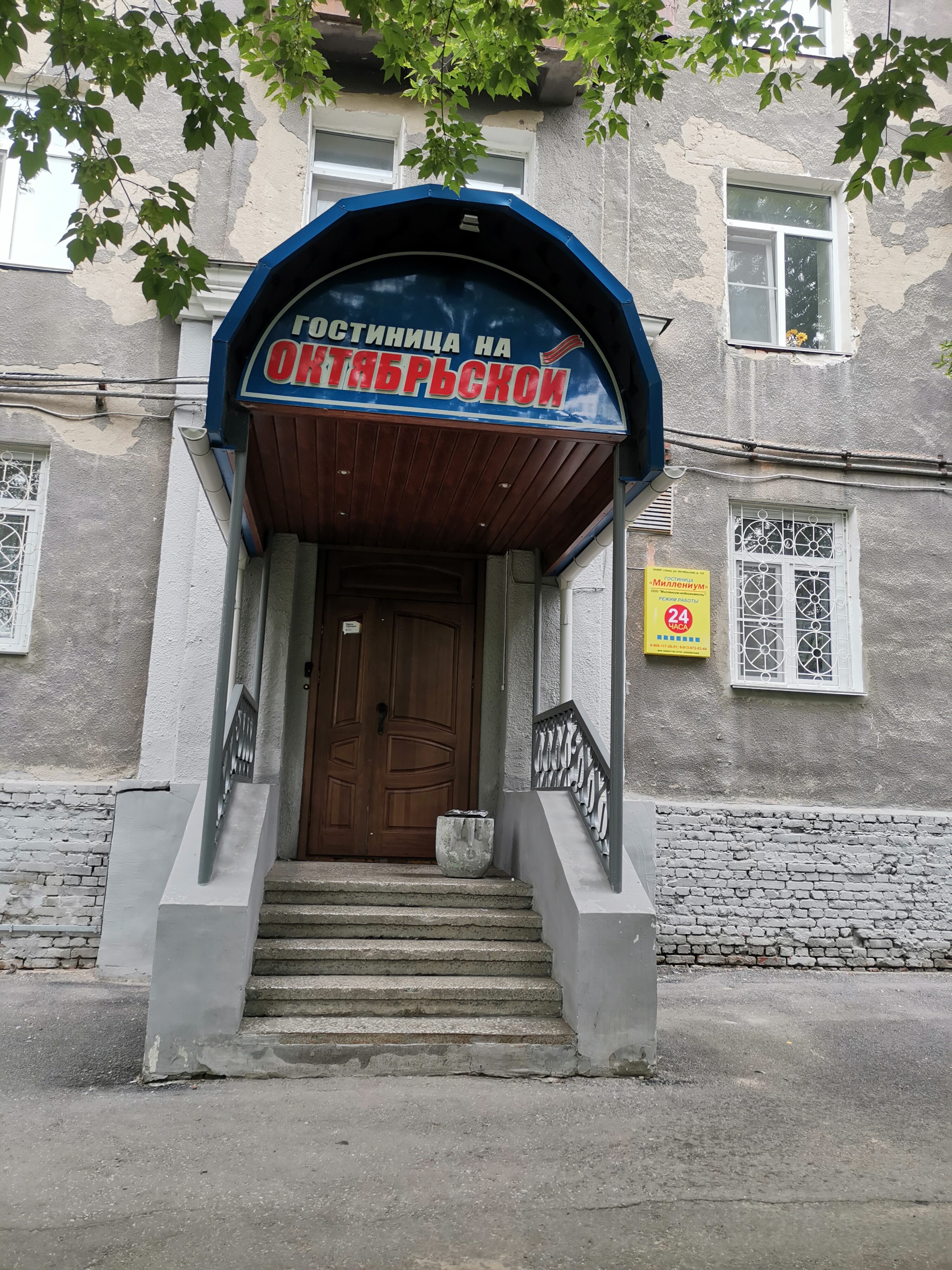 Фото Миллениум