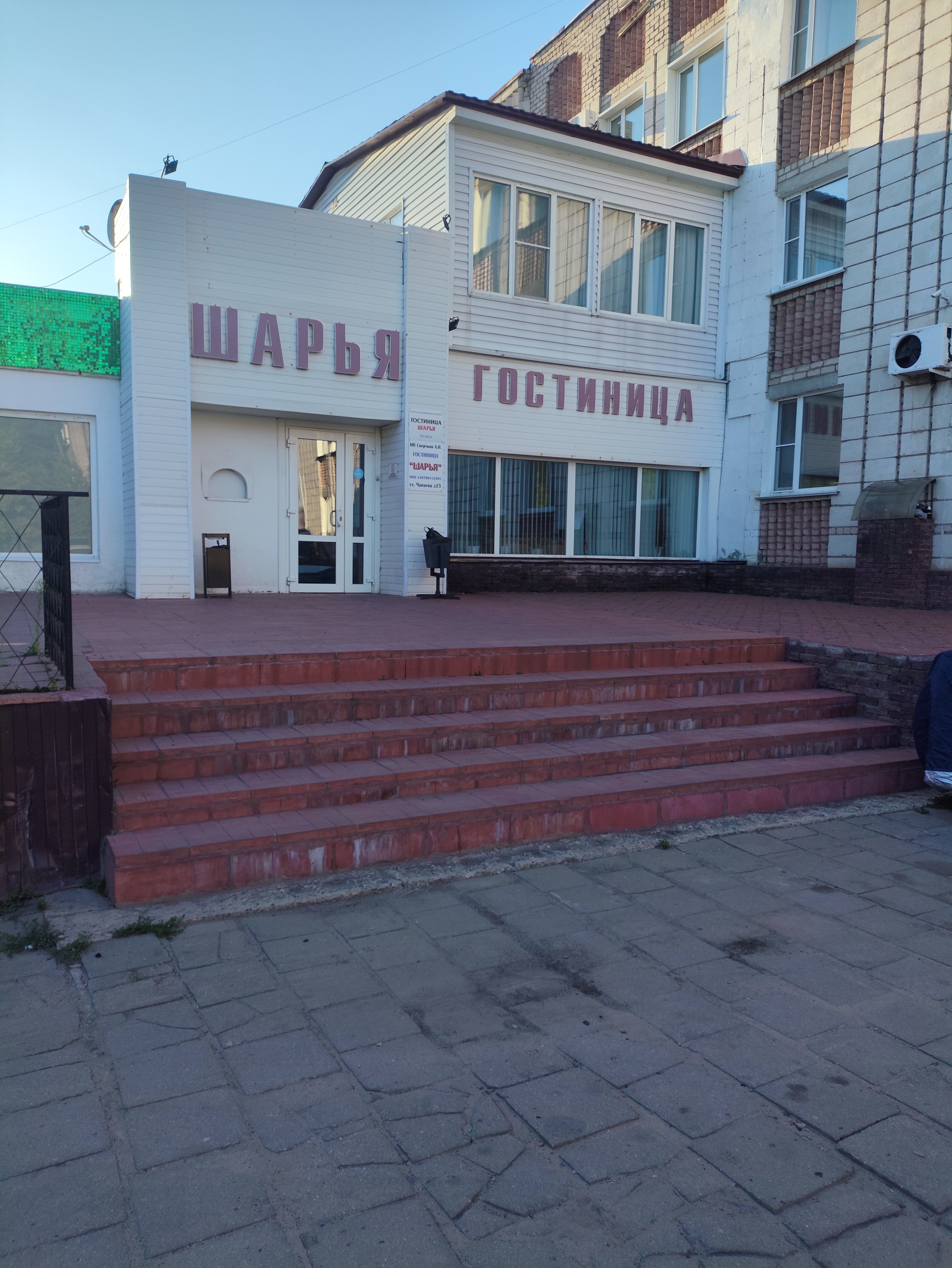 Фото Гостиница Шарья