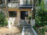 Gynecologist (Aqbulaq shaǵyn aýdany, 29), gynecology clinic